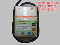 Water heater igniter QF0560 N01 pulse igniter original quality