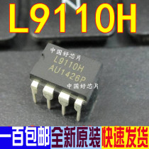 L9110H L9110 DIP-8 in-line motor driver chip new original