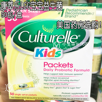 American Culturelle Conocesan infant baby LGG probiotic pink child probiotic medicinal granules 50 bags
