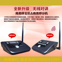 Wireless interface telephone Wireless hands - free office call system