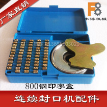 770 900 automatic continuous sealing machine accessories Fully automatic copper word box word grain printing wheel custom double row three groups