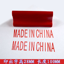 The seal of Origin MADE IN CHINA seal is 28MM high