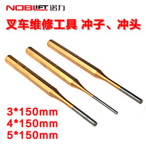 Forklift accessories Punch punch Repair tools Open pin puncher Hydraulic truck Carrier Ground cow cylindrical punch