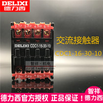 Dresi AC contactor CDC1-16-30-10 16A 220V 380V 380V 24V silver contact CJX8 B9
