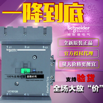 Original Ned Yico AC contactor LC1E120 120A LC1E120M5N AC220V