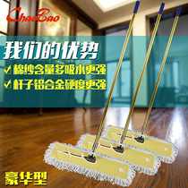 Supply super treasure C- 001 luxury dust push 30cm flat plate large mop super absorbent cotton yarn mop 12 inch mop