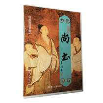 Genuine Shangshu CD 4 Zhang Wang Caigui childrens classics recitation CD Shaonan culture reading series