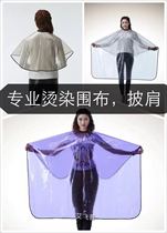 Hairdressing Hair hair Hair Shampoo OIL WATERPROOF SHAWL ADULT HAIRCUT HAIR SALON HAIR SALON HAIR SALTED HAIR SALTED HAIR SALTED HAIR SALTED HAIR SALTED HAIR