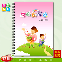 2020 New Growth Brochure Commemorative Album of the Early Childhood Handbook Home Contact Book for a semester edition