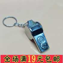 Not embroidered with steel whistles Whistle Referee Coaches Special Whistle School With Whistle Children Blow Whistle Toy Good Quality Whistleblowing