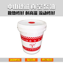 Oil-lubricated vacuum pump special oil suitable for wide vacuum degree and high sealing vacuum pump oil