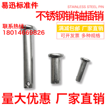 Shaft pin 304 stainless steel head pin flat head with hole positioning pin cylindrical pin M5 * 12 16 20-50
