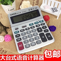 Large voice calculator Idashi desktop voice calculator BS-6000A large screen display computer