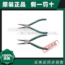 Shida tool external card spring pliers card Reed pliers straight claspers external circlip 7 5 inch 7200472031