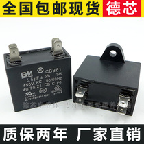 CBB61 air conditioning capacitor 6 5UF 450v outer fan capacitor plug compressor capacitor