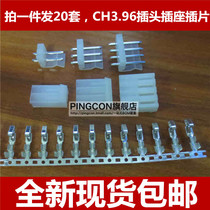  High quality CH3 96-2P 3P 4 5 6 7 8 9-12P connector Straight pin socket Plug terminal