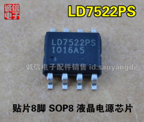 LD7522 LD7522PS patch 8-pin SOP8 LCD power chip high quality accessories