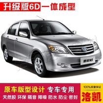 FAW Charley N5 Special car sealing strip doors dust-proof and soundproof new integrated type delivery control strip