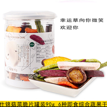 Shearth Vibrant Mushrooms Dish Crisp canned 90g 6 ready-to-eat integrated fruits and vegetables Dry snacks
