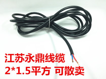 Brand new Yongding wire PVC jacket line RVV2 * 1 5 squared full copper can be sold