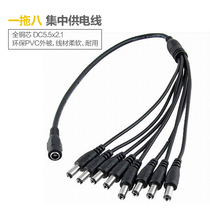 Network monitoring camera Wireless ap accessories pure copper core power supply dc-to-eight centralized power supply network tail line