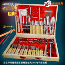 Five-star 80-piece kitchen chef carving knife Cake mold Fruit carving cooking school food carving knife set