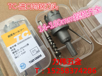 Tiancheng TC imported alloy hole opener stainless steel metal iron multi-purpose hole opener 22mm with spring center drill