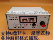 12V40W car megaphone megaphone selling horn publicity advertising card multi-function recording amplifier