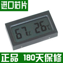 Mini-thermometer on-board hygrometer TH05 thermometer Refrigerator thermometer Import Sensor Temperature and humidity meter