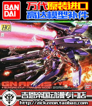 BANDAI BANDAI Gaoda 00 HG 1 144 13 GN Arms Exia can Angel spare parts parts complement