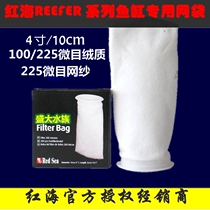 Israel Red Sea REEFER series Seawater coral special filter bag Max nano filter mesh bag