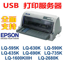 USB print server EPSON EPSON lq-590k595k630k635k680k690k2680K