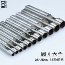 Round chopping garden belt perforated hollow puncher set DIY leather punching tool