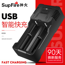 Shenhuo flashlight 18650 charger 26650 lithium battery multi-function 3 7V 4 2 special seat charge