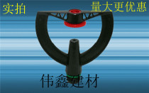 4 points plastic refractive nozzle impact impact automatic sprinkler irrigation garden art lawn rain-like agricultural water spray irrigation
