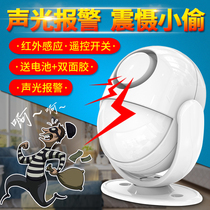 Human body infrared alarm Household doors and windows anti-theft shop on-site sound and light wireless induction alarm security system