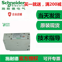 Enterprise shop Schneider ABL2REM24015H switching power supply DC24V 35W 1 5A
