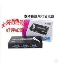 Maxtor vga 2-in-1-out switch 2-port display sharer 2-in-1-out computer converter Widescreen