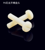 Plastic PA nylon round head disc head lined with screw bolts M4 * 5 6 10 16 20 25 30 30 40