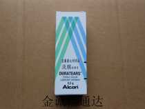 Alcon Tears Tear Film Ointment 3 5G Made in Belgium