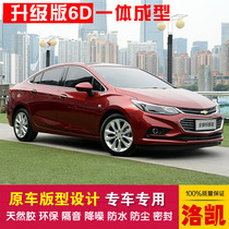 Chevrolet Corruz special car sealing strip doors dust-proof and soundproof new integrated type delivery control strip