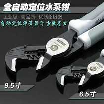 Japan Fukuoka tools Automatic positioning pump pliers Pipe pliers Universal wrench Bathroom water pipe pipe pliers multi-function