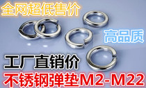 Spring washer meson stainless steel spring pad M2M2 5M3M4M5M6M8M10M12M14M16