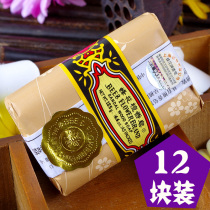 Shanghai Bee Flower Sandalwood Soap 12 pieces 125g Hand soap Bath soap Cleansing soap
