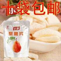 (10 bags) Shuanghe Taila Le Zi freeze-dried pear crisp freeze-dried food 20g