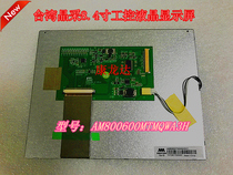  Taiwan Jingcai LCD screen brand new original factory original package 8 4-inch AM800600MTMQWA3H industrial control screen