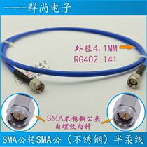 RFQSUN brand high frequency RF cable SMA-JJ semi-flexible cable SMA male RG402 cable Stainless steel SMA