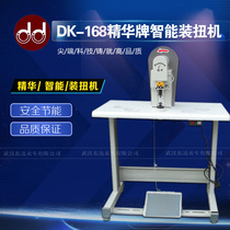 Essence DK168 clothing button nail infrared without beating hand big white buckle full set accessory intelligent four-fit buckle machine