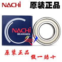 Japan imported NACHI high speed precision ball bearing 6212ZZE Mechanical motor universal bearing 6212Z