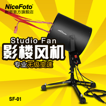 Nice studio fan Hair dryer Modeling fan Strong fan SF-01 photographic equipment fan